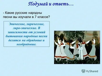 Лирическая песня без слов