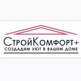 Стройкомфорт