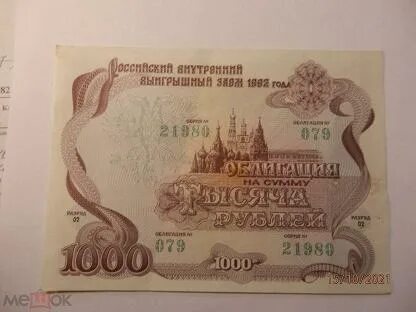 1 т в рублях
