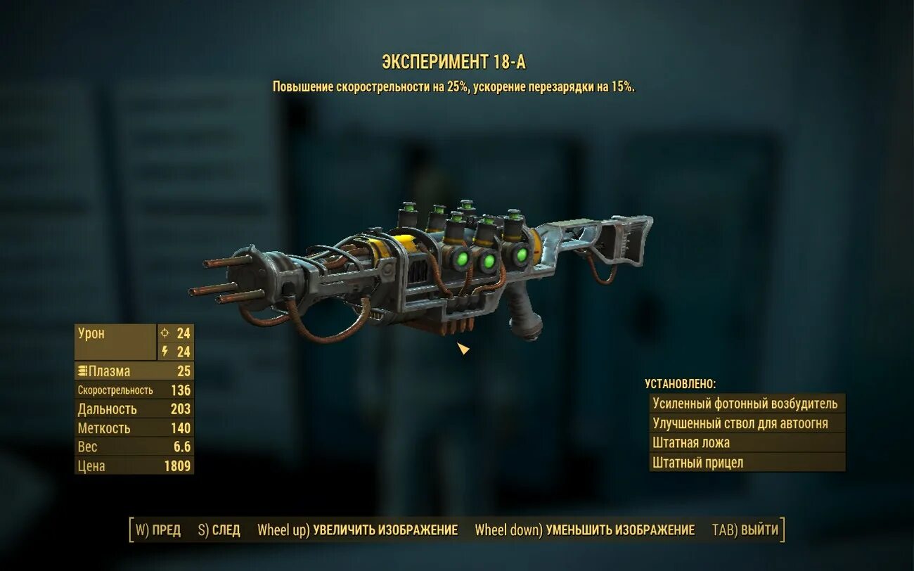 Бар flame raiders crossout. Fallout 4 что такое испепелитель. Experiment 18. Fallout 4 автоматическое оружие. Fallout 4 эксперимент 18 а пистолет.