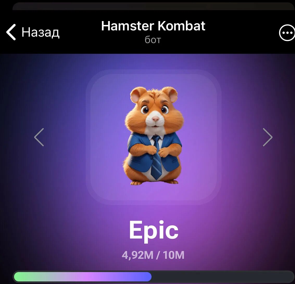 06. 06. Hamster kombat слово 26. Hamster kombat слово 26. 06.