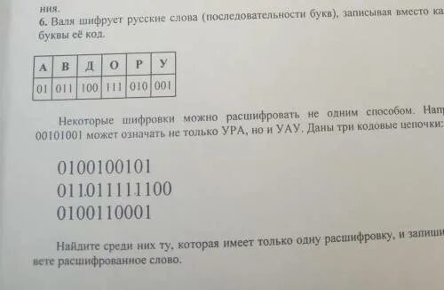 Вместо каждой буквы слова фокусник