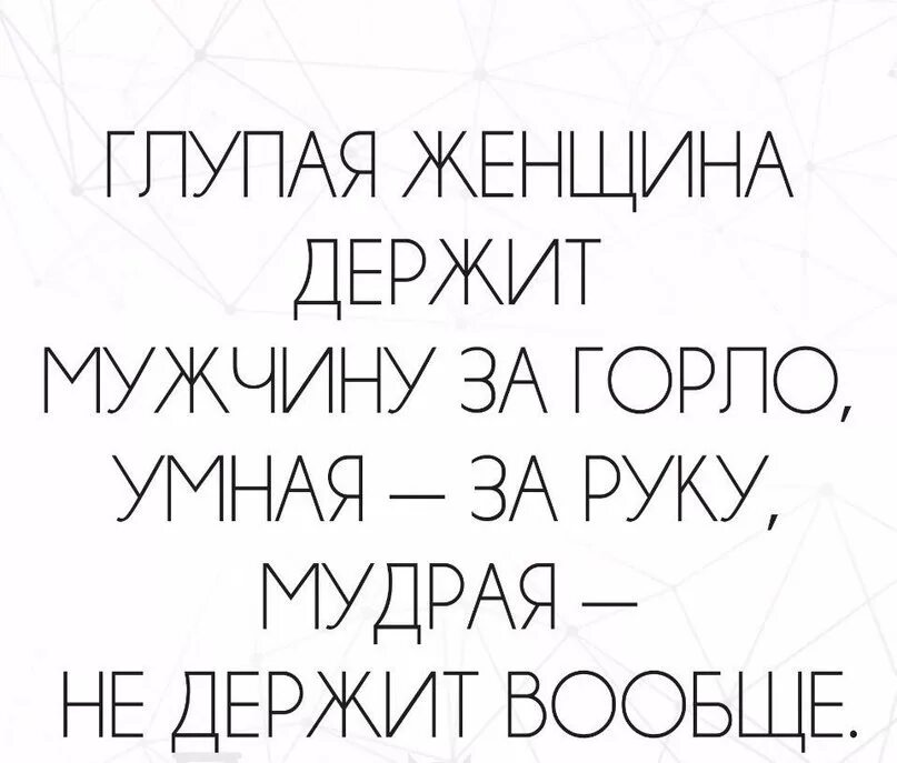 Умная женщина следит за собой глупая. Глупая женщина следит за мужчиной. Умная женщина следит за собой глупая за своим мужчиной. Умная женщина и глупая женщина.