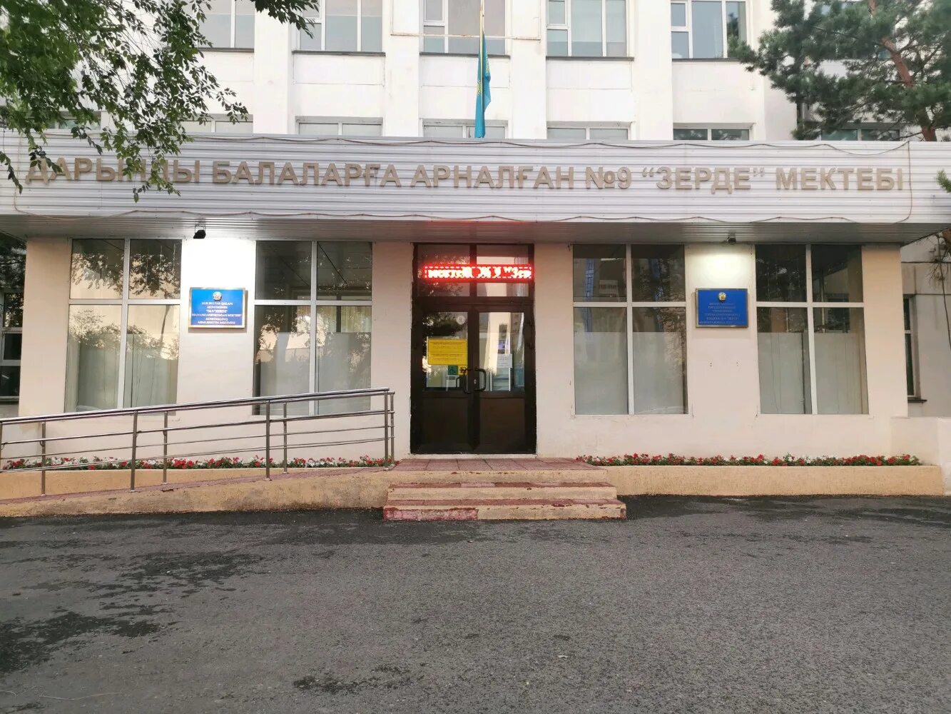 9 школа астана. 9 школа астана. 61 школа астана фото. школы астаны лучшие. школа зерде астана.