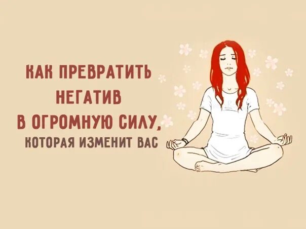 Как снять негатив и избавиться от депрессии, апатии и стресса? Простой ритуал оч