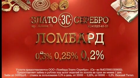 Песня ломбарда