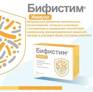 Бифистим для новорожденных инструкция по применению