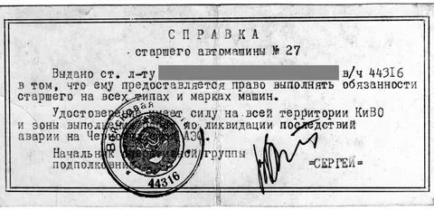 Карточка старшего