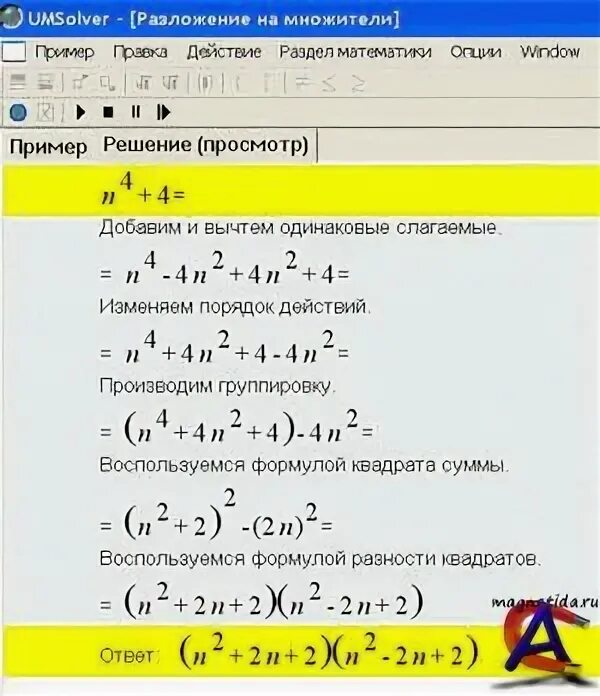 Решатель примеров. Решатель математики. решатель задач по математике. решатель примеров по математике.