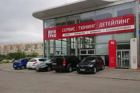 Автоград новосибирск