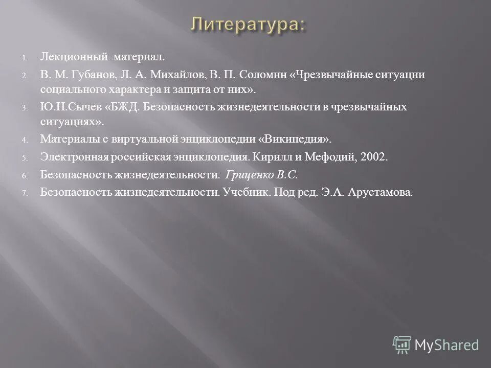 Социальный характер россии. Религии России презентация цели и задачи.