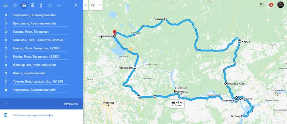 Казанский и ярославский расстояние. Ярославль казань на машине. ярославль казань расстояние. ярославль-казань расстояние на машине. от ярославля до казани.