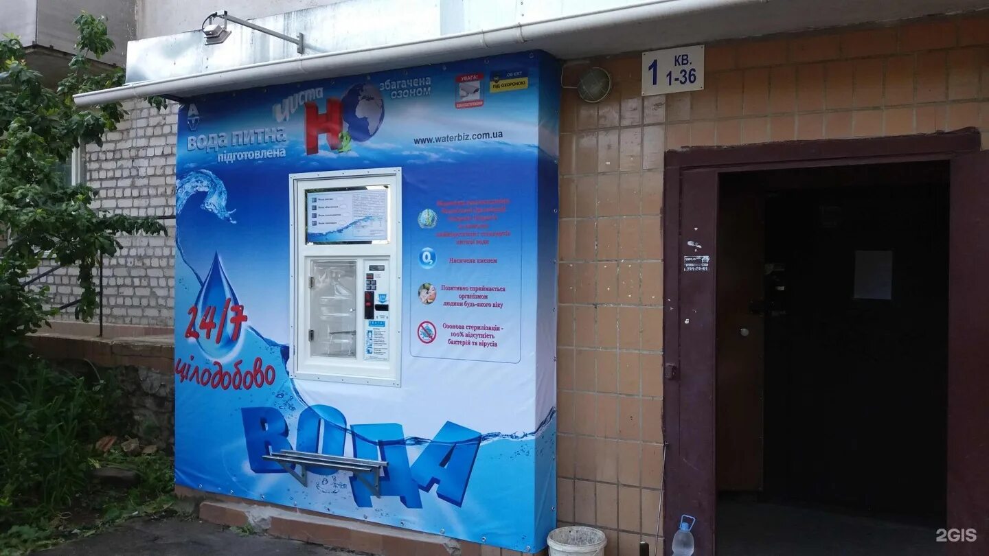 Автомат с водой. Водоробот уфа. Питьевая вода рядом со мной на карте. Питьевая вода рядом со мной на карте. Питьевая вода рядом со мной на карте.