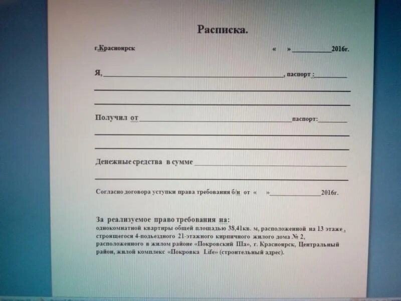 Дальнейшего проживания. Расписка о возвра е денежных средств. Расписка о возврате денег образец. Расписка о возврате денежных средств образец. Расписка о возмещении денежных средств образец.