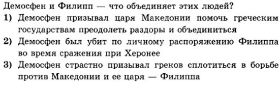 Города Эллады подчиняются Македонии. Таблица города Эллады подчиняются Македонии 5 класс. Опросы по истории 5 класс Македонии. Таблица по истории города Эллады подчиняются Македонии. Тест по параграфу 36 история 5 класс