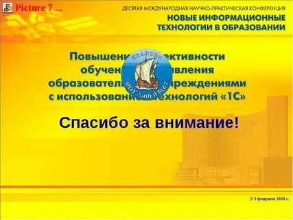 Электронная школа 1