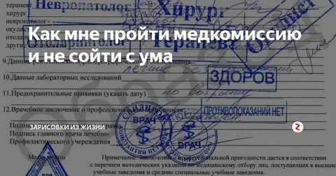Пройти врачей за 1 день