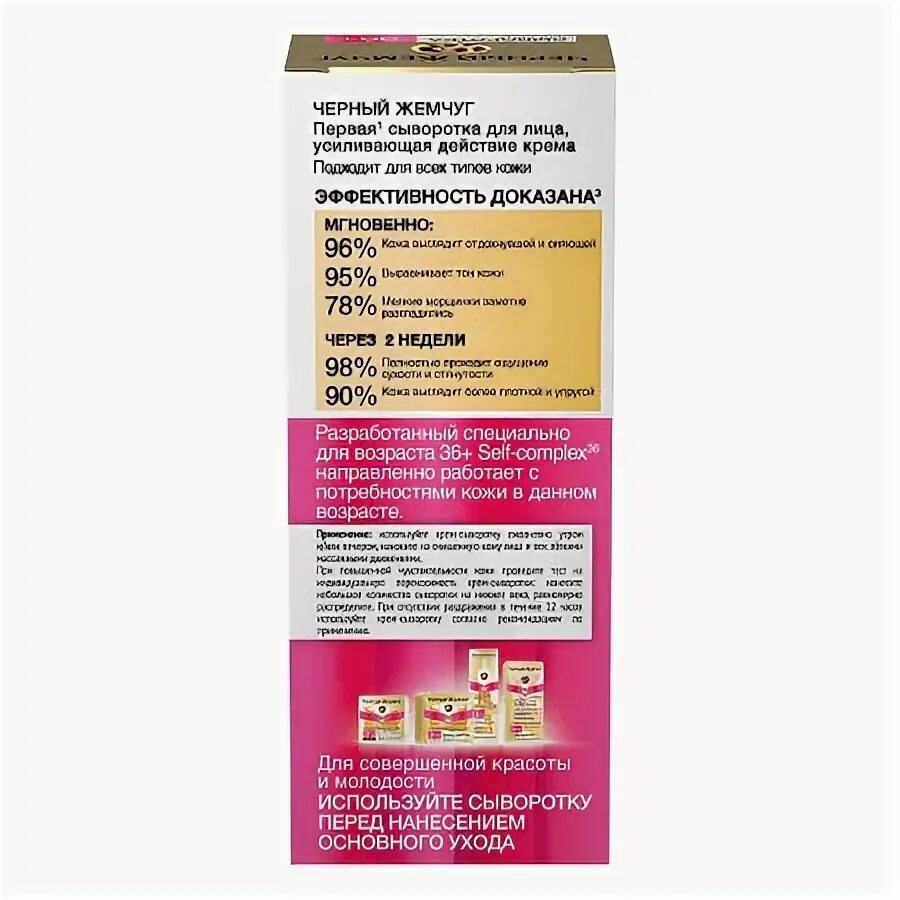 Черный жемчуг экстремальное увлажнение разбор состава крема. Состав крема черный жемчуг. Черный жемчуг состав. Чёрный жемчуг крем 56 состав. Реклама дрем крем хюррем.