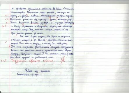 Ошибки на полях русский язык