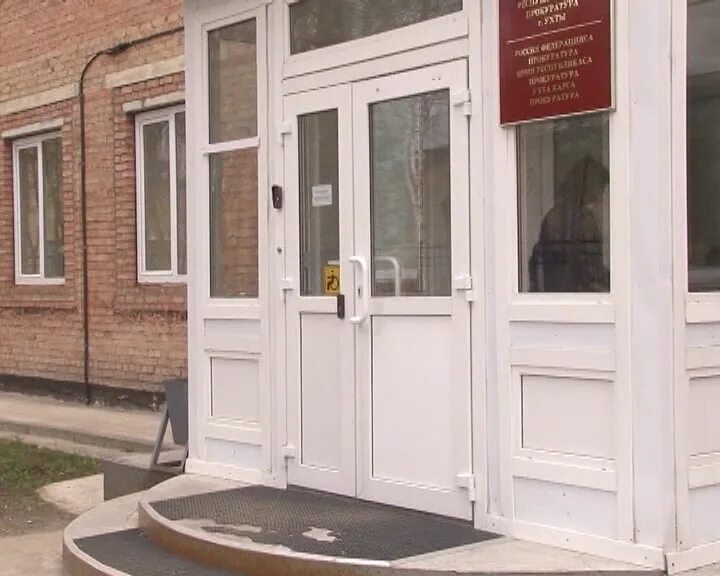 Университетский судебный участок г ухты. Университетский судебный участок г ухты. Университетский судебный участок г ухты. Юбилейная 14 ухта мировые судьи. Республика коми ухта парк культуры и отдыха парк культуры и отдыха.