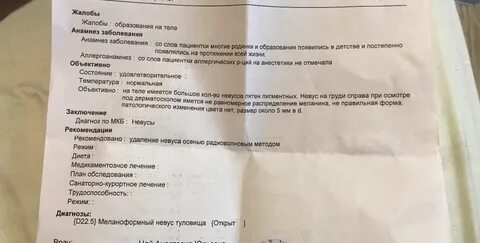Родинка какие анализы сдавать