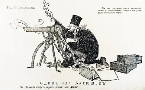Пулемет стих