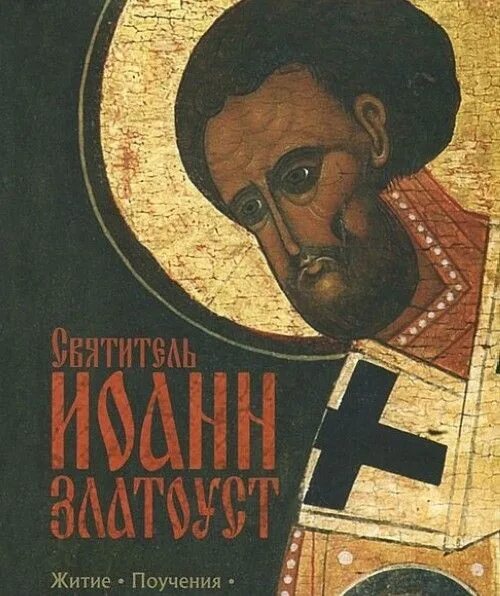 Книга житие и подвиги преподобного сергия радонежского. Житие преподобного сергия радонежского 1904. Житие и подвиги преподобного сергия радонежского. Акафист марине нижегородской. Полное житие.