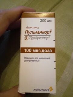 Пульмикорт сухой