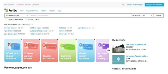 Авито. Avito объявления. Скачивание приложений авито. Авито картинка. Авито мобильное приложение.