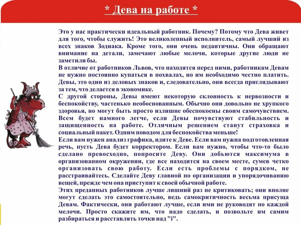 Гороскоп на сегодня дева работа. Дева смешной гороскоп. дева шуточный гороскоп. матерный гороскоп. дева мужчина шуточный гороскоп.