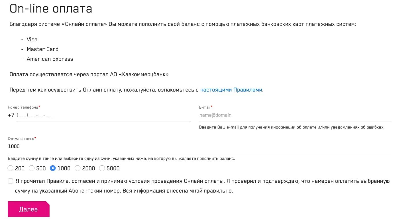 Skynet номер договора. Виртуальная карта киви мир. Оплатить скайнет банковской картой через интернет. Оплатить скайнет банковской картой через интернет. Как пополнить app store через qiwi.