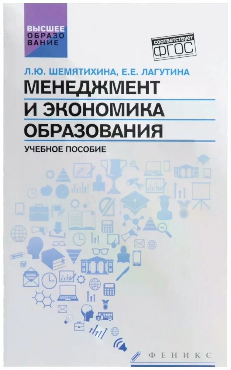 Лучшие книги по экономике и финансам. Управленческая отчетность книга. Учебное пособие экономика и менеджмент. Современный менеджмент учебник. Книга основы экономики менеджмента и маркетинга.