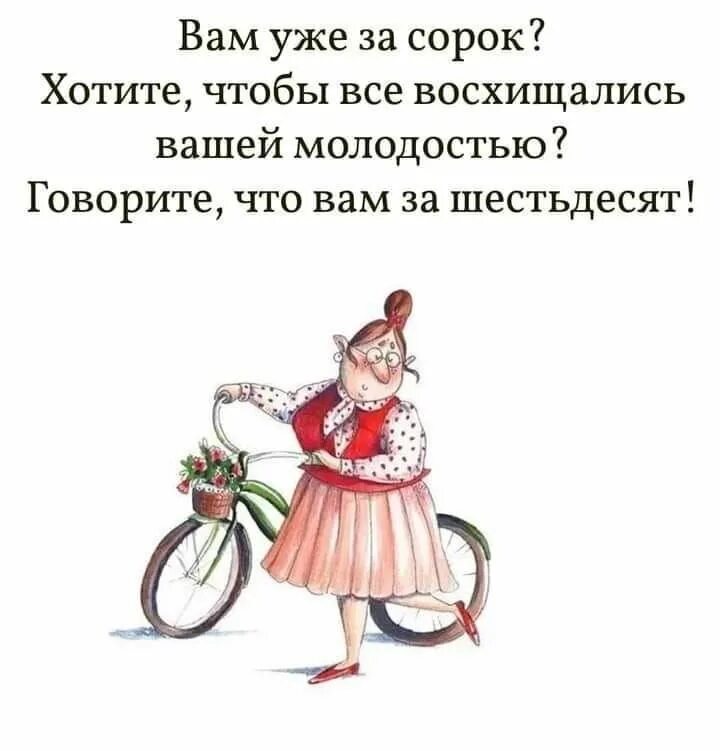 Я не хочу быть сороковым мостом