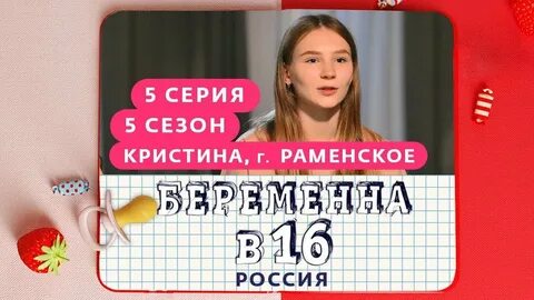 Выпуски беременна в 16 где родилась двойня