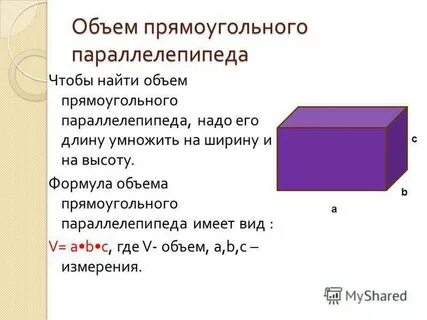 Как находить вместимость