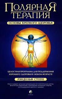 Основа терапии