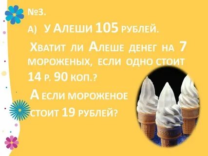 Подари 19