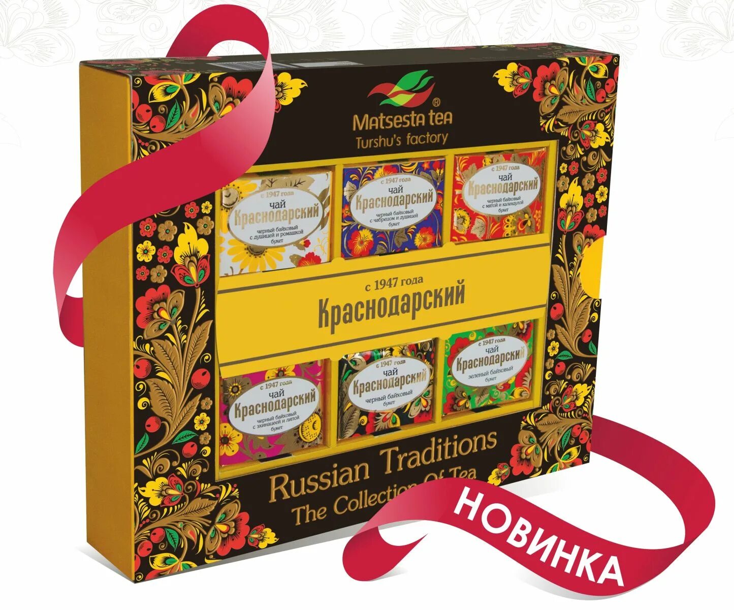 Купить чай россия. Российские производители чая. Краснодарский чай. Лучший Краснодарский чай.