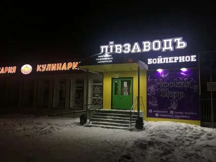 Хукан шоп