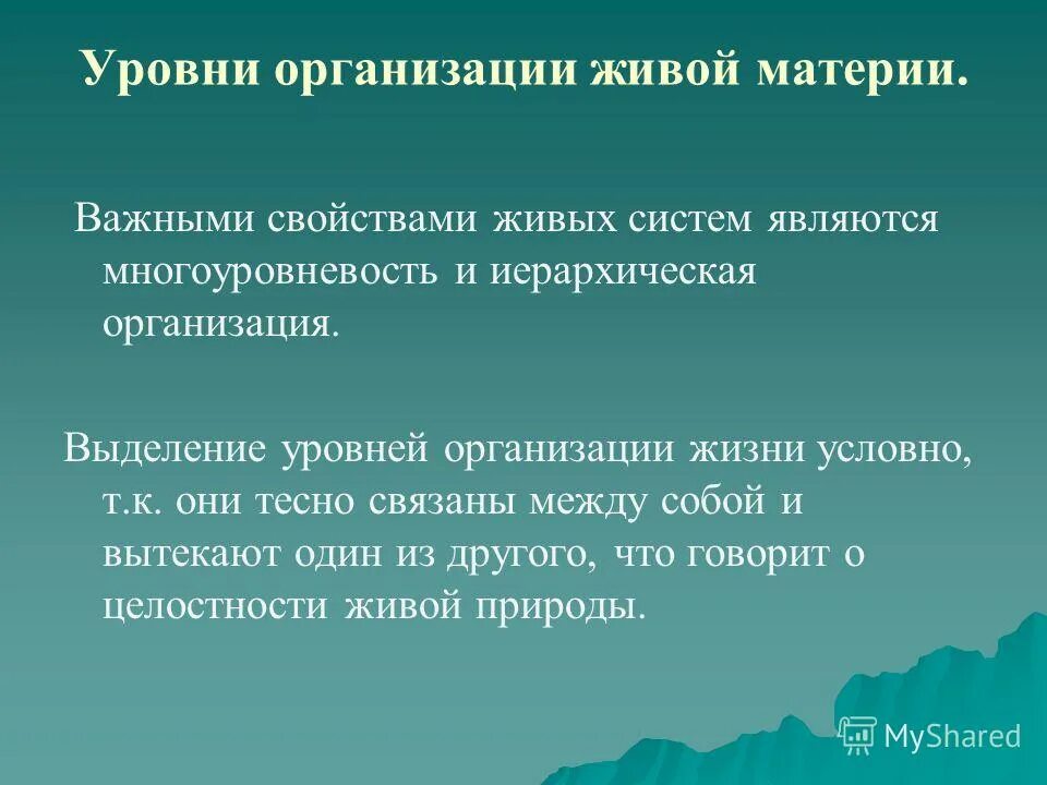свойства всего живого. основные специфические свойства живого. свойства живых систем биология 9 класс. свойствами живого является.