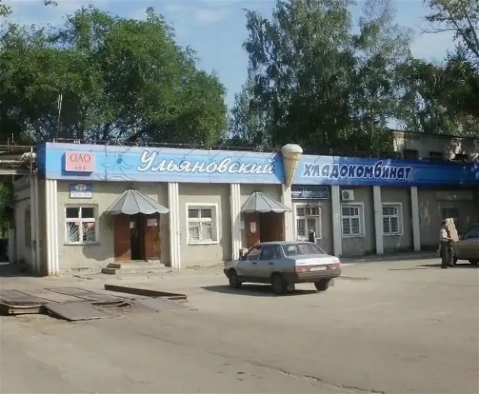 Ульяновский хладокомбинат. Хладокомбинат 7. Хладокомбинат 13. Хладокомбинат успех. Новосибирский хладокомбинат.