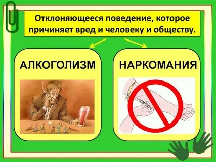 Плакат поведение