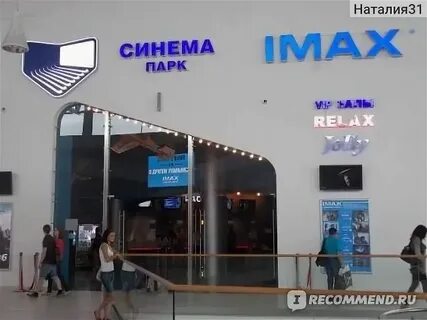 Аквамолл синема парк афиша