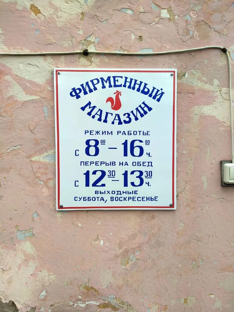 Шилыково. Иваново шилыково расписание. Птицефабрика шилыково. Ивановская птицефабрика шилыково. Чернцы ивановская область.