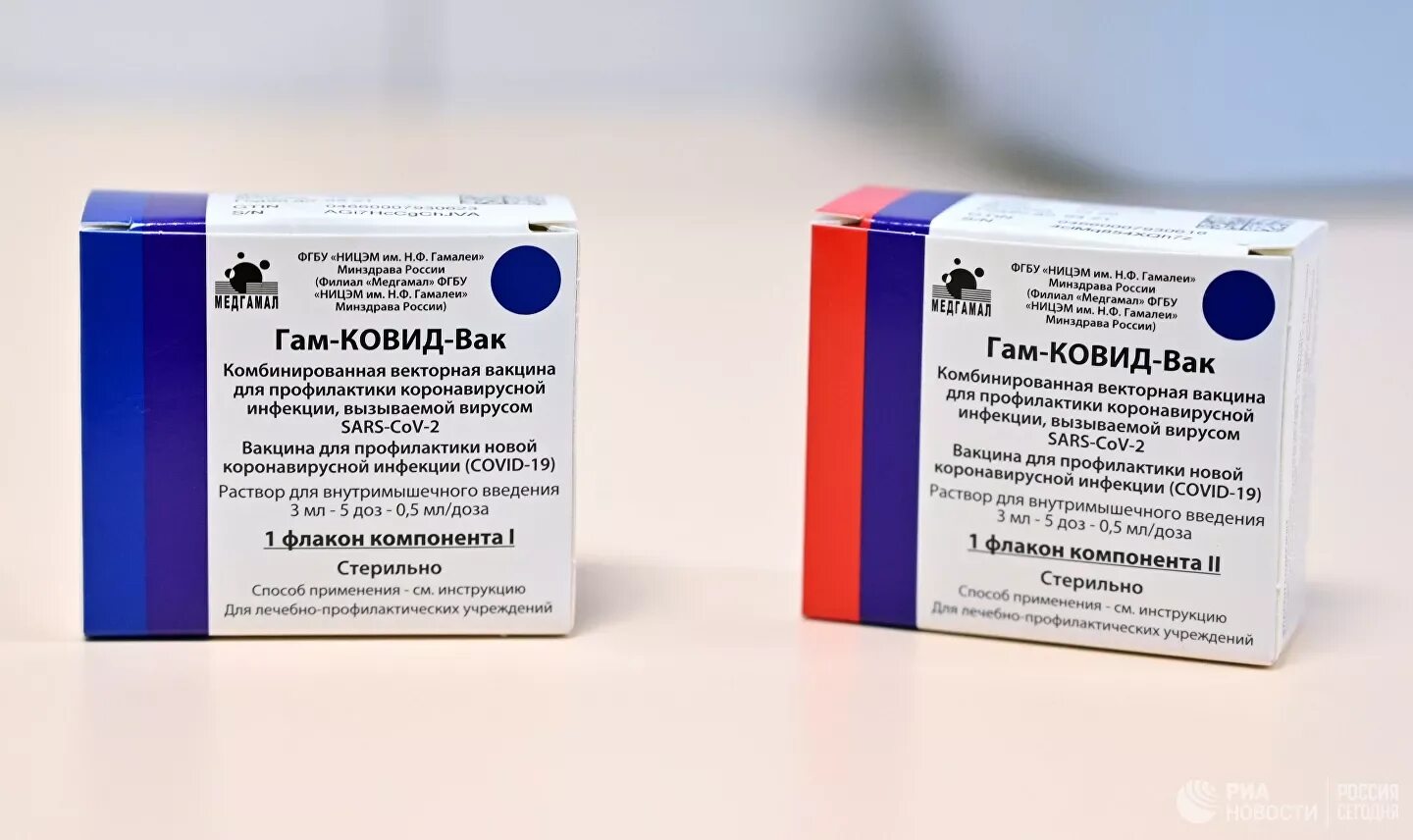 Как называется 2 прививка