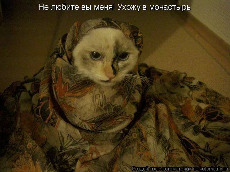 ухожу в монастырь. ушел в монастырь шутки. ухожу в монастырь. все ухожу в монастырь в мужской. ухожу в монастырь мем.