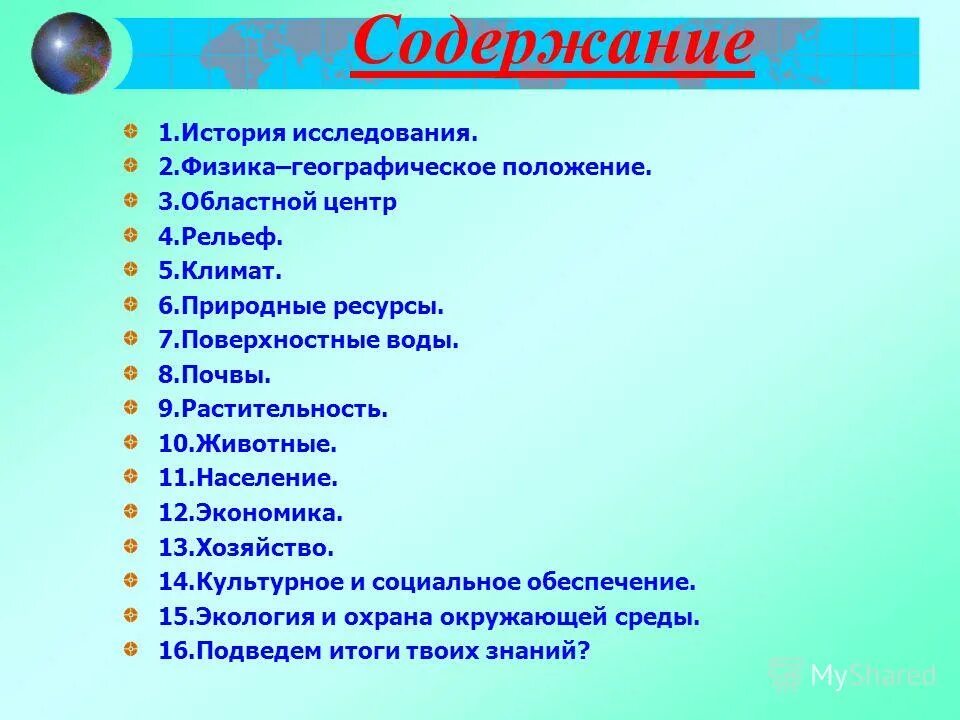 Английский обществознание специальности. Профессии географии. Профессии для поступления с обществознанием. Выбор специальности в вузе. Профессия связанная с географией.