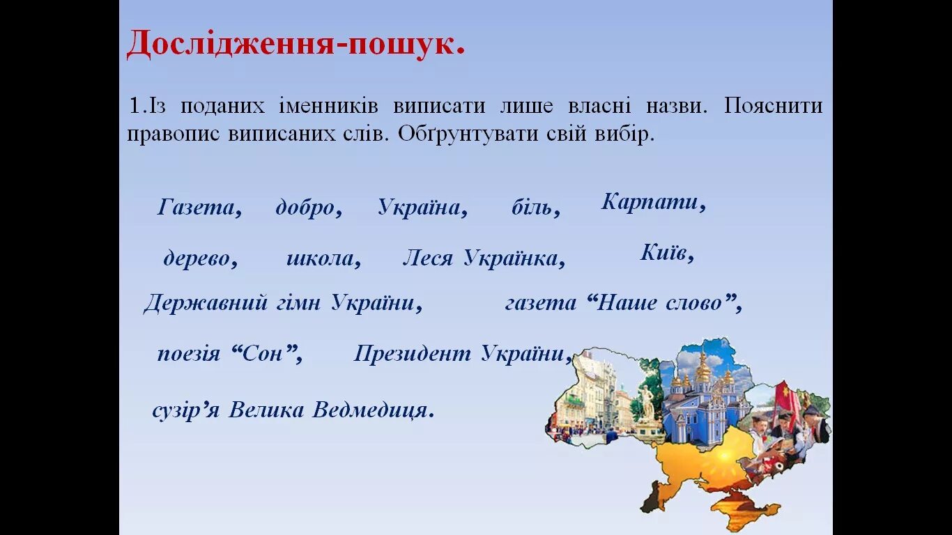 Укр мов 4. Іменник вправи 4 клас. Іменник 2 клас вправи. Іменник прикметник 2 клас. Іменник укр мова вправи.