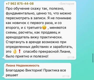 Как стать брокером по недвижимости