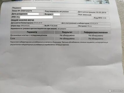 Монурал через сколько можно сдавать анализ
